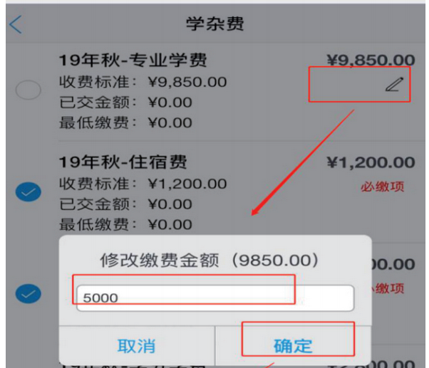 中南林業(yè)科技大學(xué)涉外學(xué)院2021級專升本新生繳費指南(圖9)