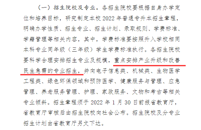 湖南專升本公辦縮招，民辦擴招職業(yè)教育跟進仍是趨勢