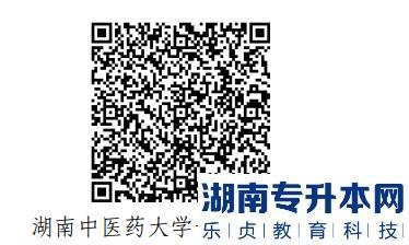 湖南中醫(yī)藥大學(xué)2023年專升本免試生職業(yè)適應(yīng)性測試工作通知(圖1)