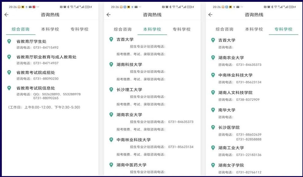 湖南專升本報(bào)名入口在哪？2025報(bào)名時(shí)間表