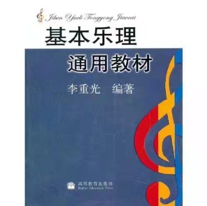 2023年湖南人文科技學(xué)院專升本《音樂(lè)基礎(chǔ)知識(shí)》考試大綱(圖2)