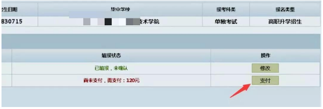 2023年大連楓葉職業(yè)技術學院專升本網(wǎng)報系統(tǒng)詳細解讀和注意事項(圖11)