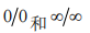 2023年湖南信息學(xué)院專(zhuān)升本電子信息工程專(zhuān)業(yè)《高等數(shù)學(xué)》考試大綱(圖1)