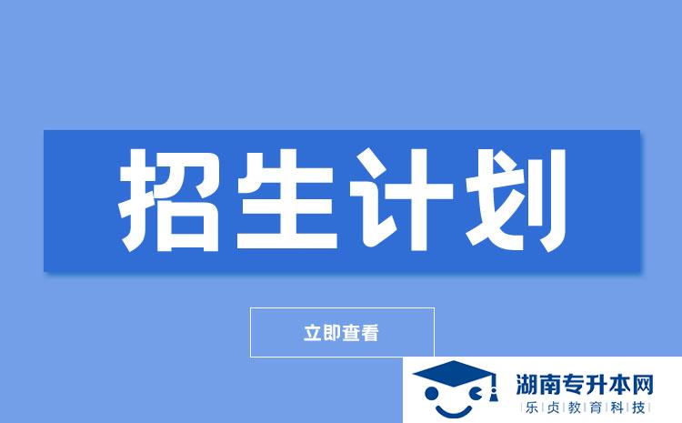 2022年湖南省單招智能建造技術專業(yè)有哪些學校(圖1)