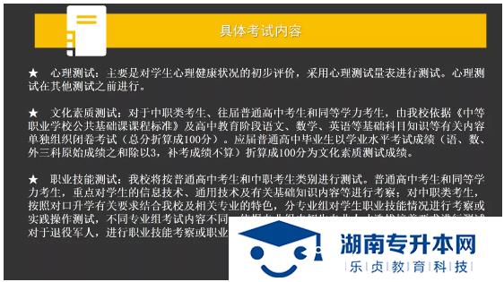 湖南網(wǎng)絡(luò)工程職業(yè)學(xué)院2022年單招招生簡(jiǎn)章