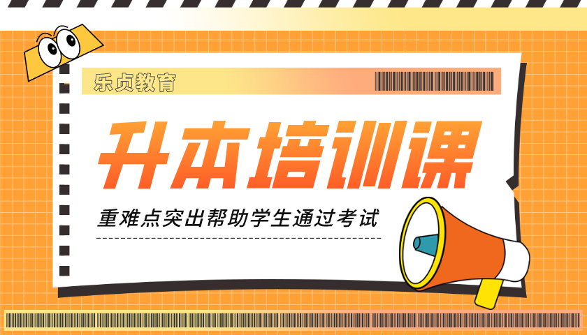 寧夏專升本不同院校專業(yè)課考試科目一樣嗎
(圖2)