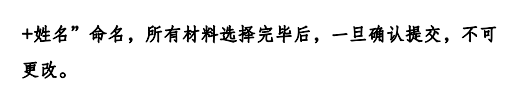 2023年合肥師范學(xué)院專升本招生申請三等功和技能大賽鼓勵政策考生操作指南(圖4)