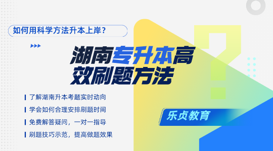 湖南專升本互聯(lián)網(wǎng)金融專業(yè)能報考哪些院校(圖2)