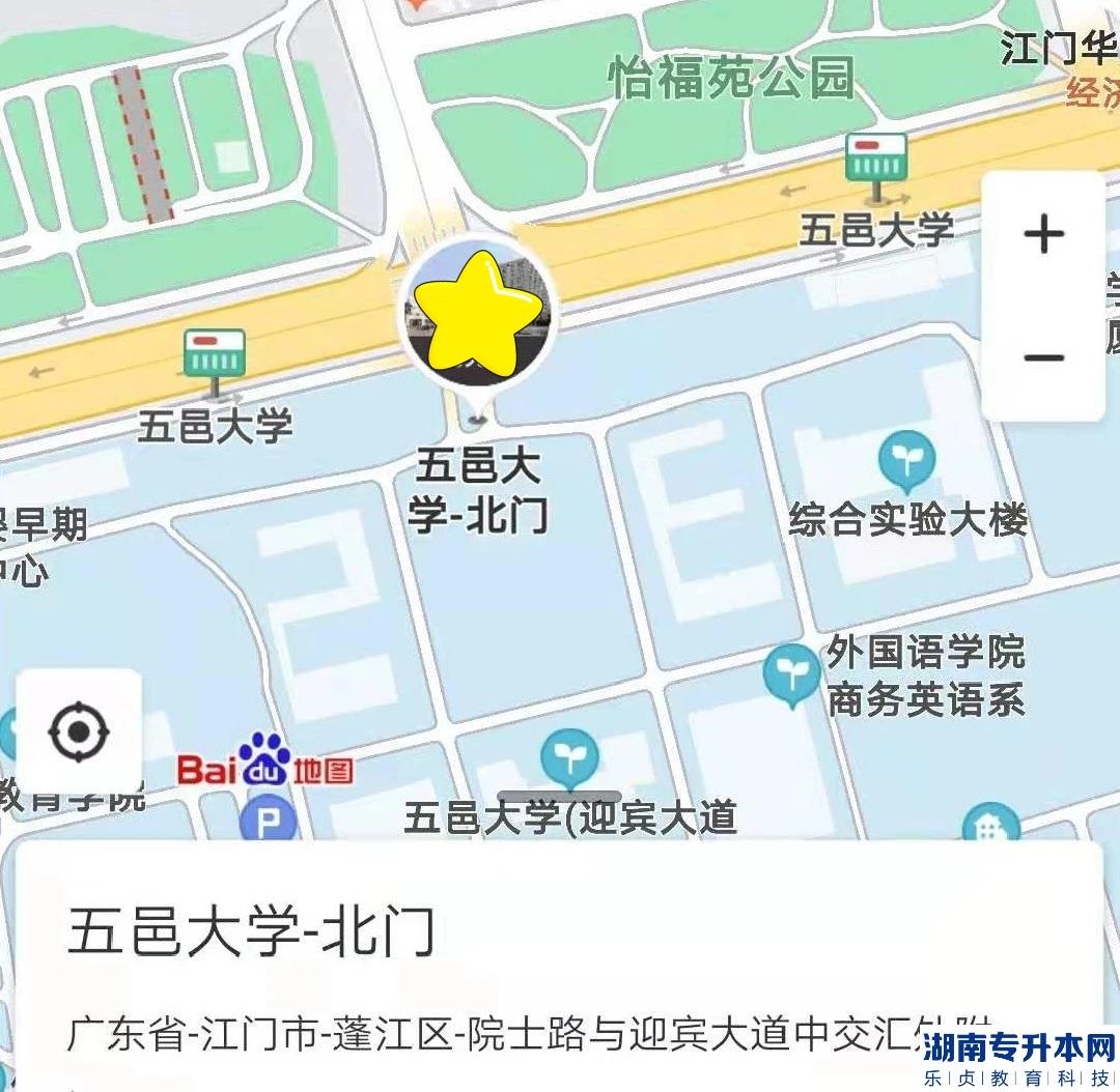 2023年廣東省普通專升本考試五邑大學(xué)考點考生須知(圖7)