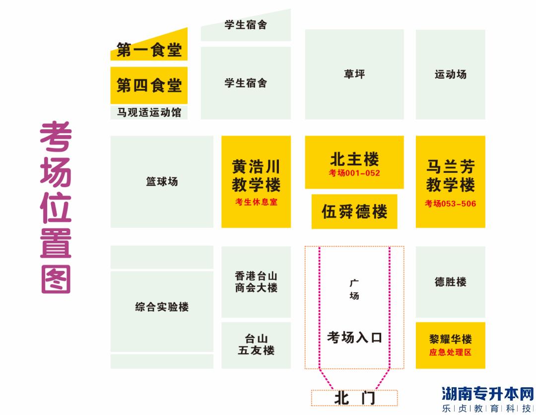 2023年廣東省普通專升本考試五邑大學(xué)考點考生須知(圖4)