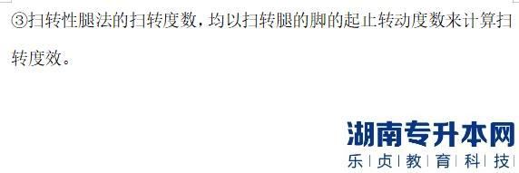 2023年邵陽學(xué)院體育教育專業(yè)專升本武術(shù)套路考試大綱(圖4)