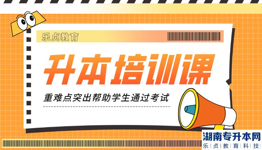 廣州城市理工學(xué)院專升本2023金融工程專業(yè)介紹(圖1)