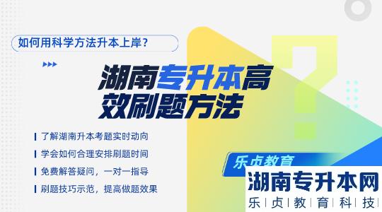 2023年湖北汽車工業(yè)學院普通專升本考試《高等數(shù)學》考試大綱(圖1)