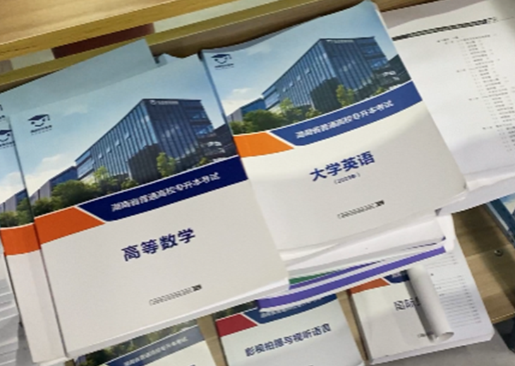 南華大學(xué)2022年專升本湖湘工匠燎原計劃招生簡章